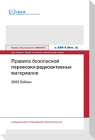 Regulations for the Safe Transport of Radioactive Material
