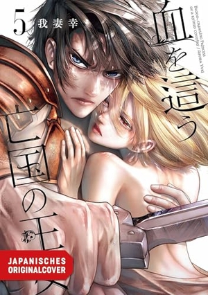 Azuma, Yuki. Blood Crawling Princess 05. Egmont Manga, 2026.