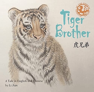Li, Jian. Tiger Brother - A Tale Told in English and Chinese. Shanghai Press, 2022.