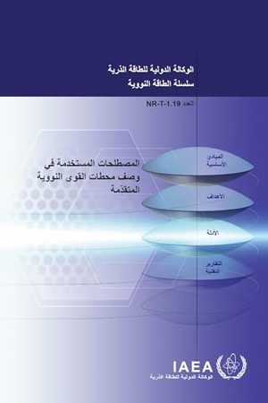 Iaea / Iaea. Terms for Describing Advanced Nuclear Power Plants. Mare Nostrum, 2026.