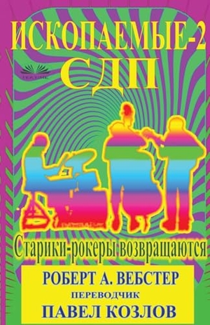 Robert. Сдп. Tektime Srls Unipersonale, 2026.