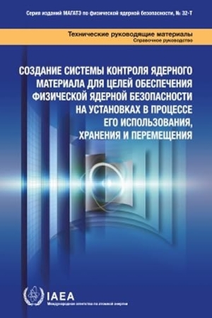 International Atomic Energy Agency. Establishing a System for Control of Nuclear Material for Nuclear Security Purposes at a Facility During Use, Storage and Movement. Mare Nostrum, 2024.