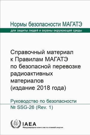 Iaea. Advisory Material for the IAEA Regulations for the Safe Transport of Radioactive Material (2018 Edition). IAEA, 2026.