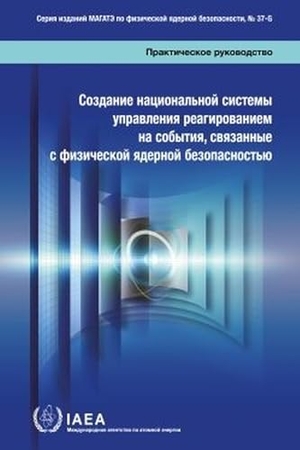 Iaea. Developing a National Framework for Managing the Response to Nuclear Security Events. Mare Nostrum, 2024.