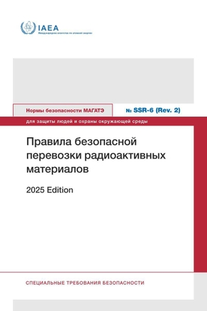 Iaea. Regulations for the Safe Transport of Radioactive Material - 2025 Edition. IAEA, 2026.