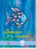 Der Regenbogenfisch (Deutsch-Ukrainisch)