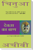 Devta Ka Baan