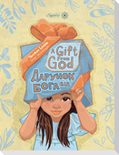 A Gift From God дарунок від Бога