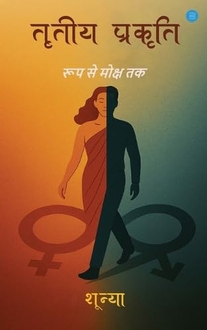 (&. Tritiya Prakriti - Roop Se Moksh Tak (तृतीय प्रकृति रूप से मोक्ष तक). Bluerose Publishers, 2026.